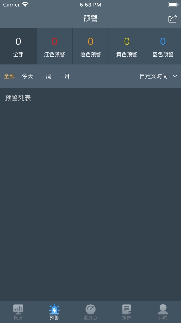 桥梁监测云平台4