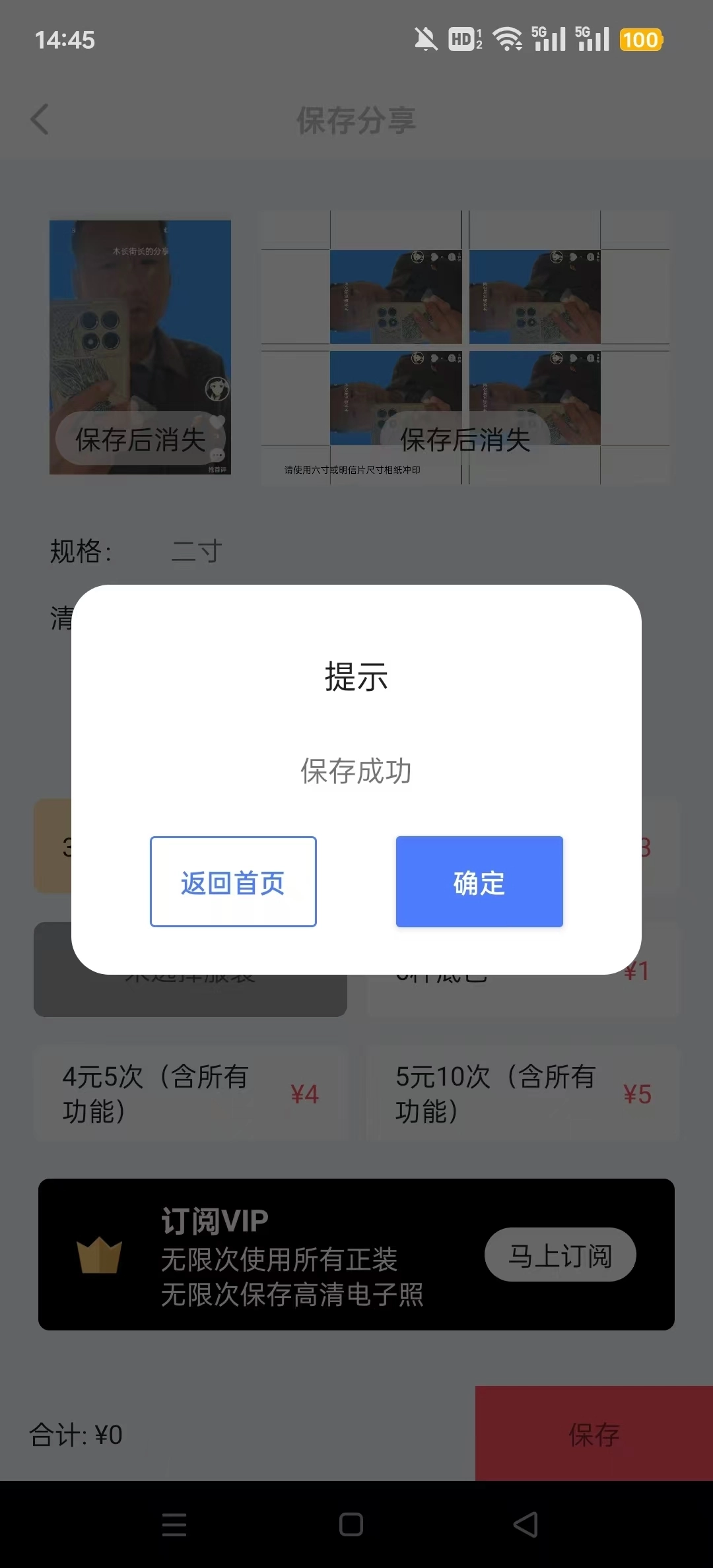 证照之星免费版6