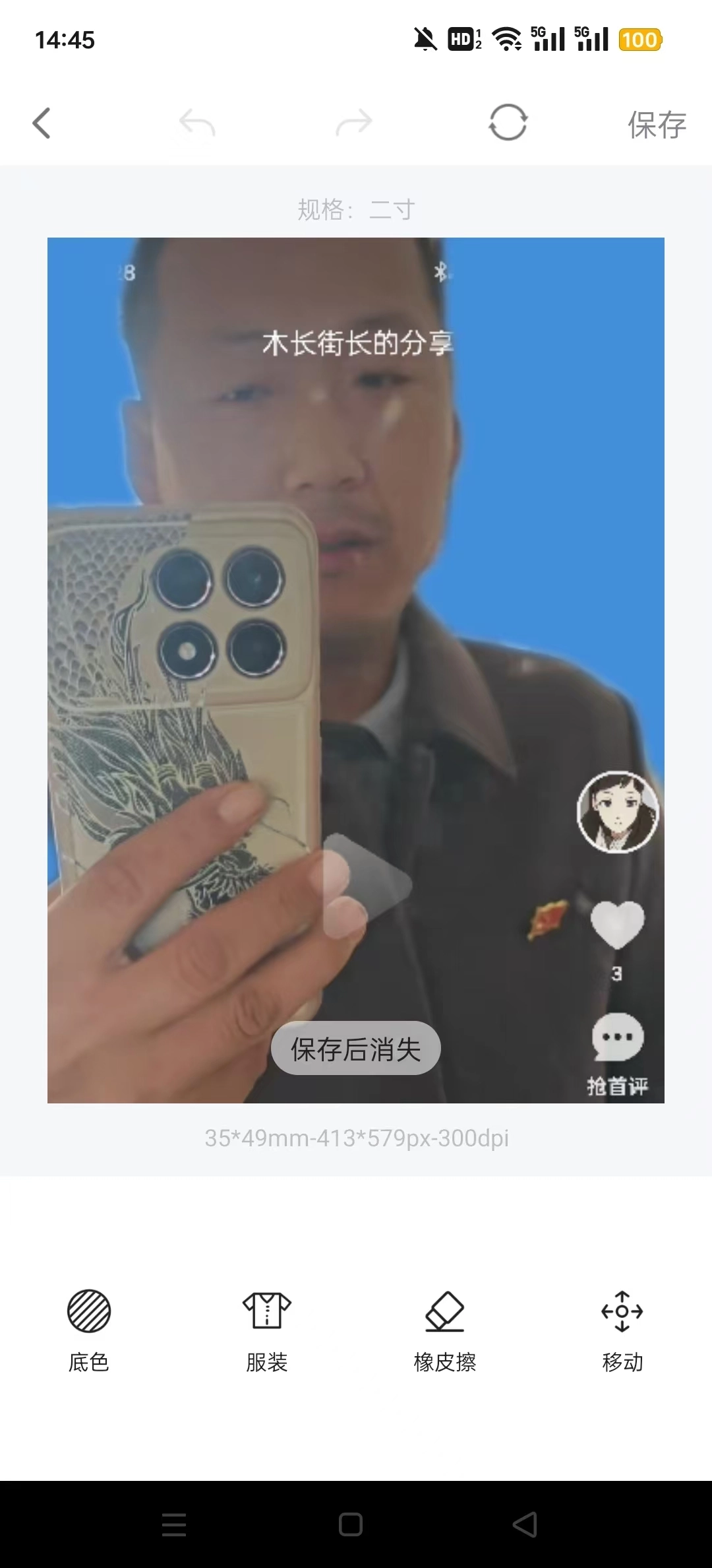证照之星免费版5