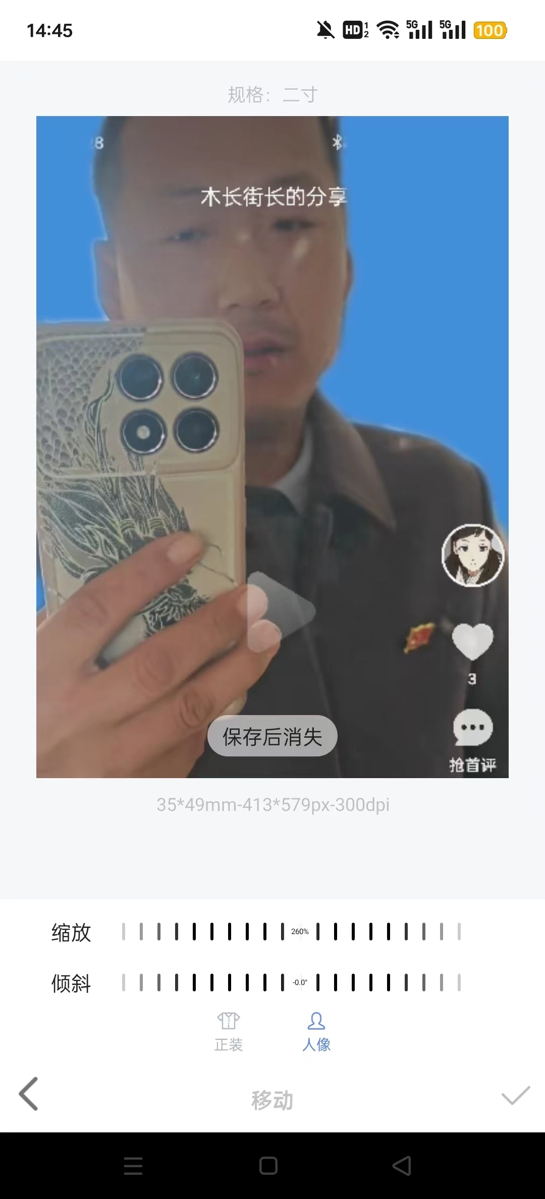 证照之星免费版3