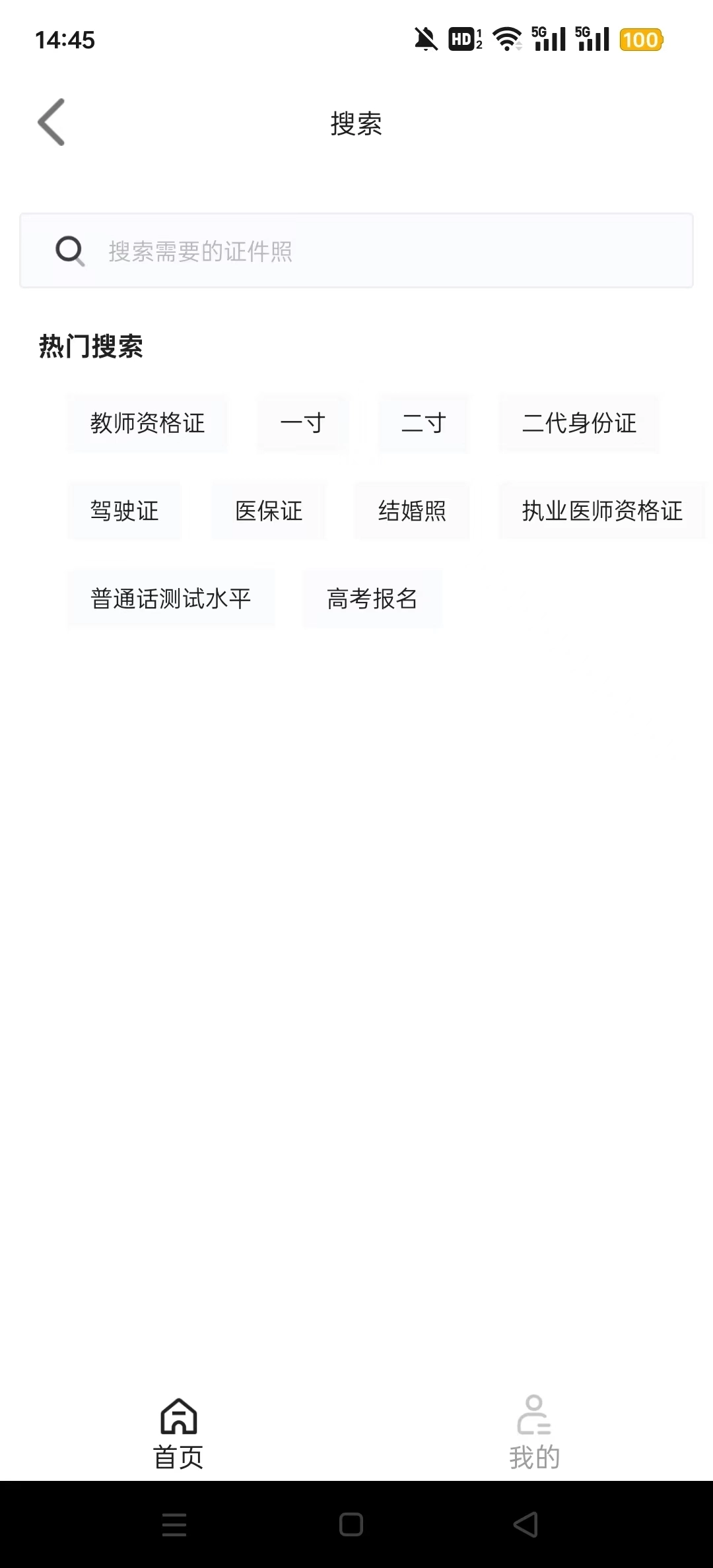 证照之星免费版7
