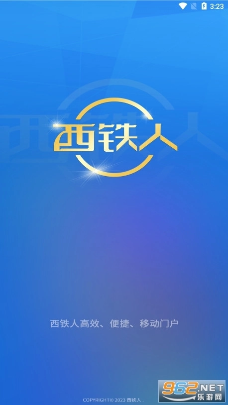 西铁人正版2