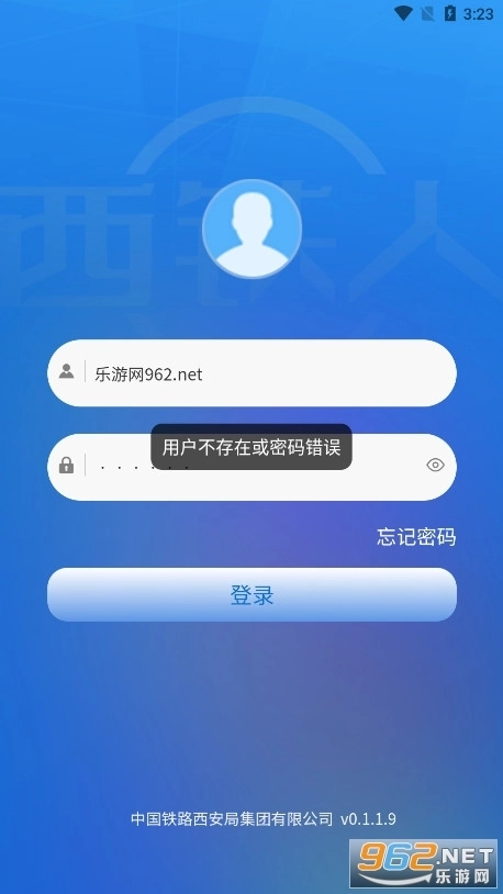 西铁人正版4