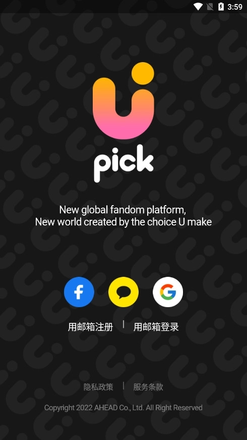 UPICK软件4