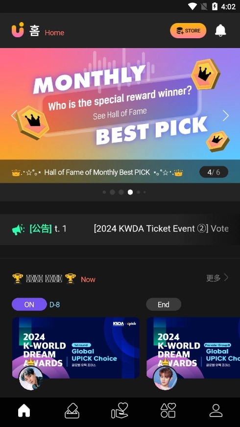 UPICK软件5