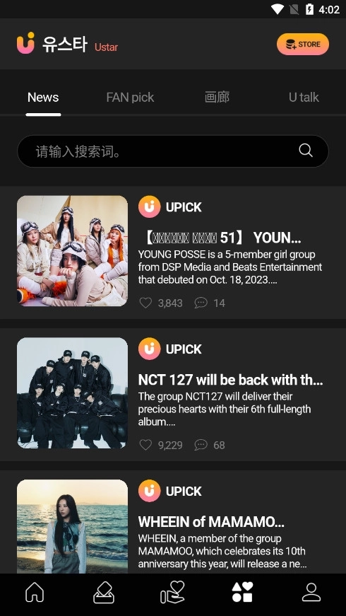 UPICK软件10