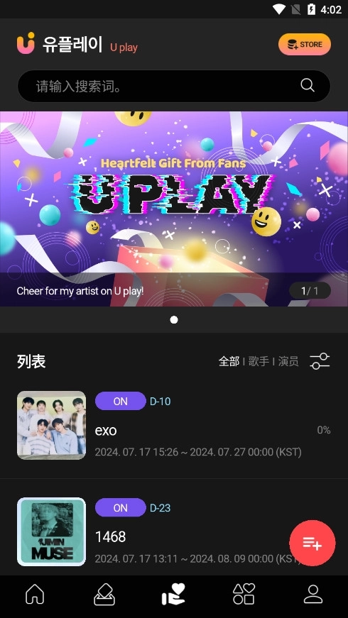 UPICK软件8