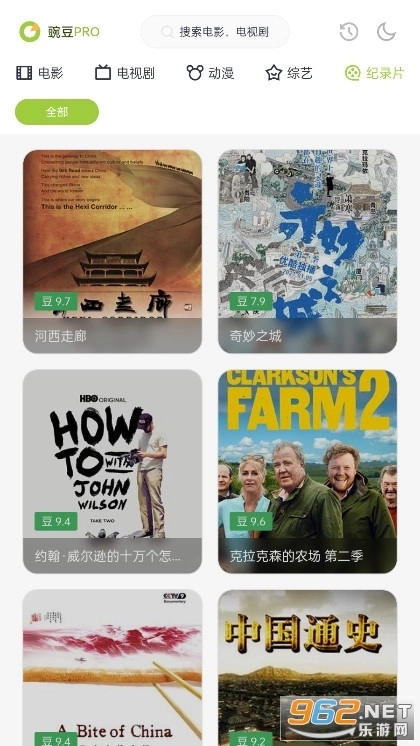 两年半社区免费版4