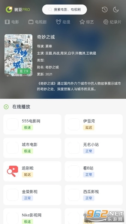 两年半社区免费版6