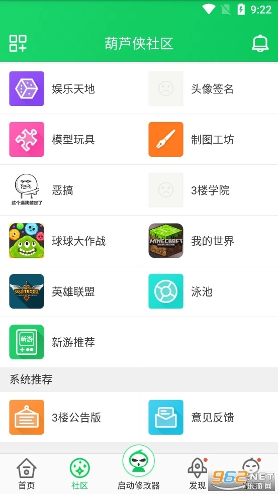 葫芦侠3楼正版2
