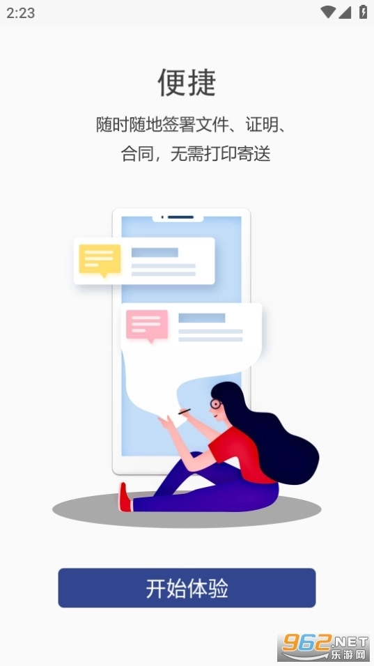 证照签4