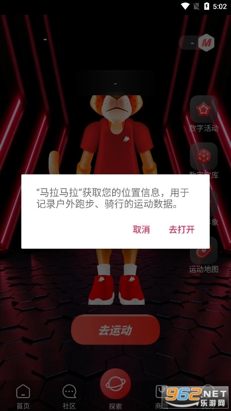 马拉马拉5