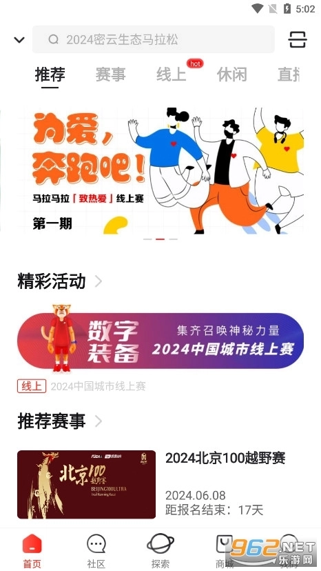 马拉马拉2
