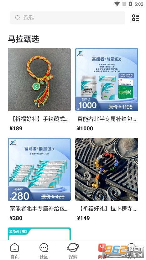 马拉马拉4