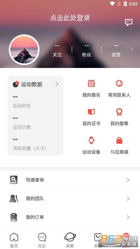 马拉马拉6
