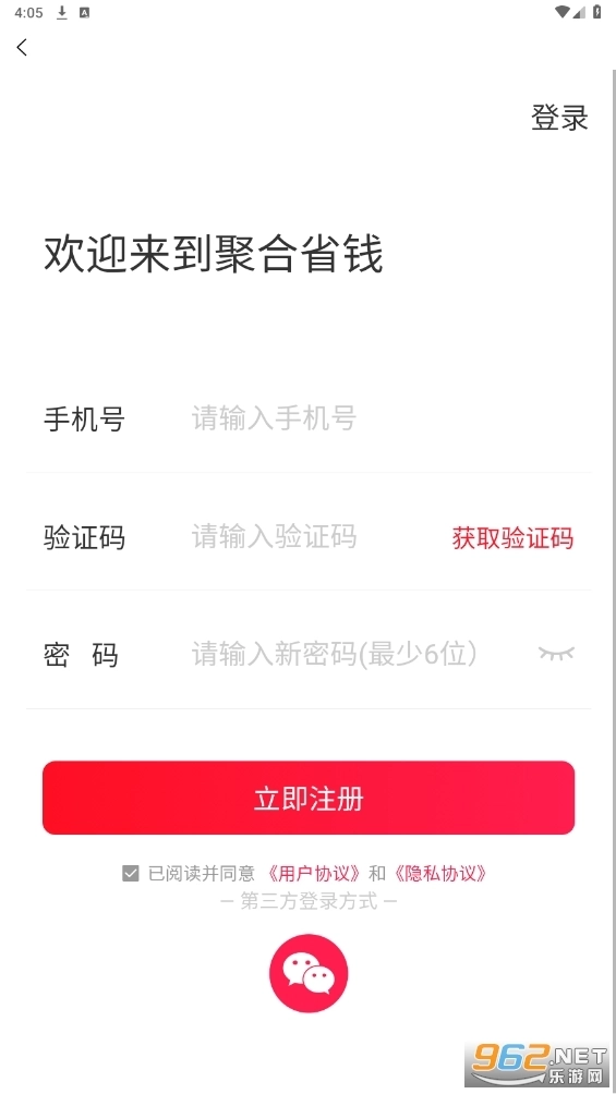 聚合省钱最新下载