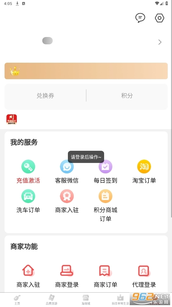 聚合省钱2