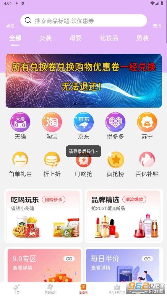 聚合省钱4