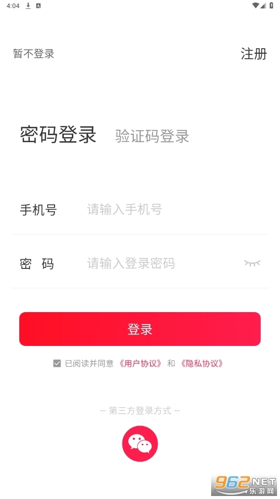 聚合省钱3