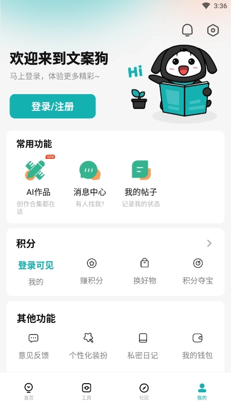 文案狗2
