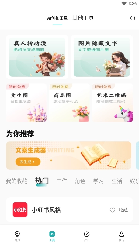 文案狗4