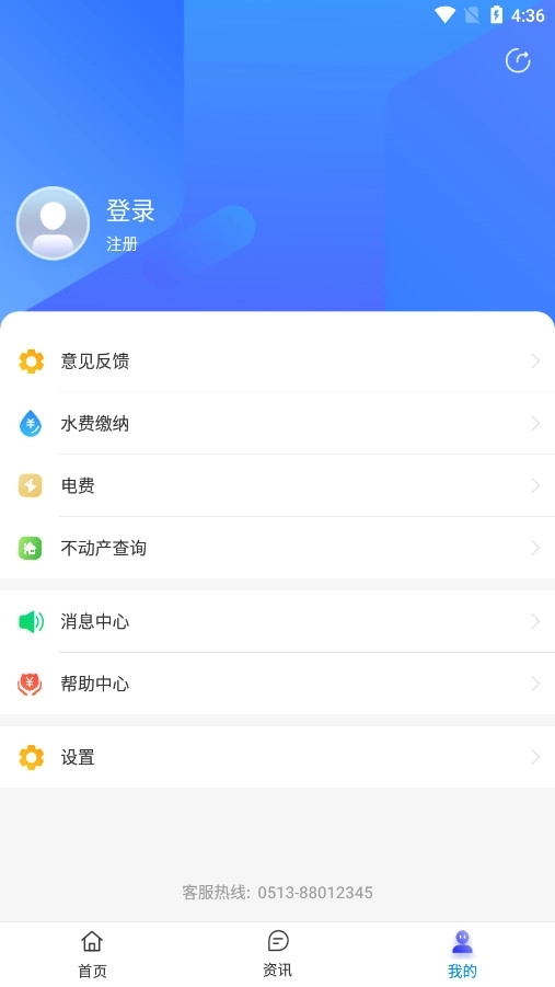 我的海安免费版4