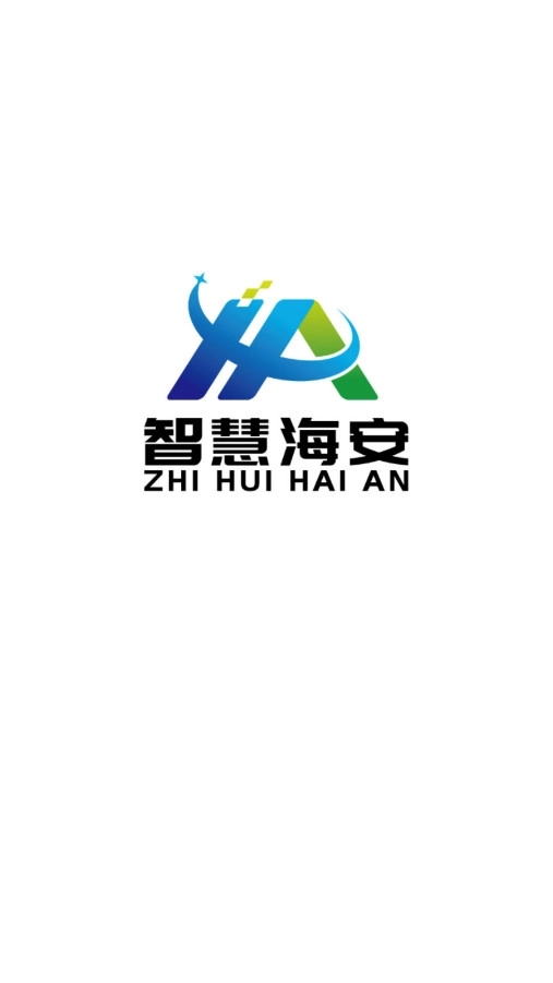 我的海安免费版2