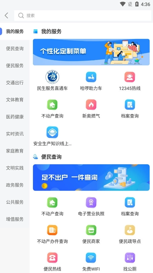 我的海安免费版5