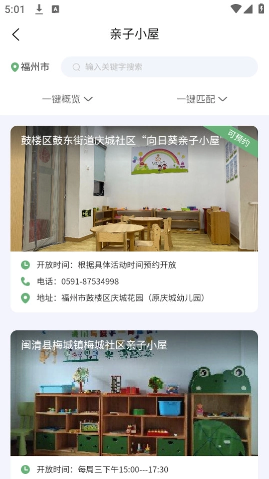 智慧海都2