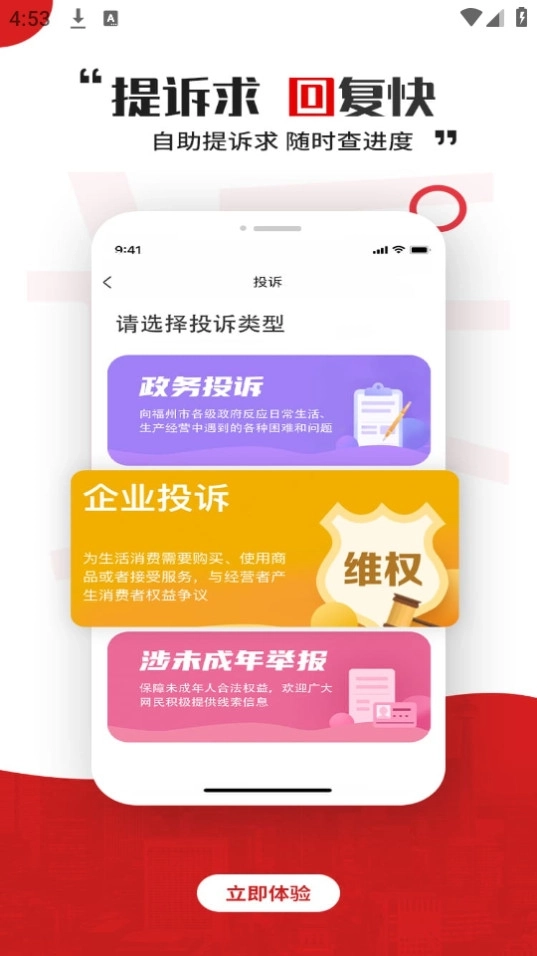 智慧海都4