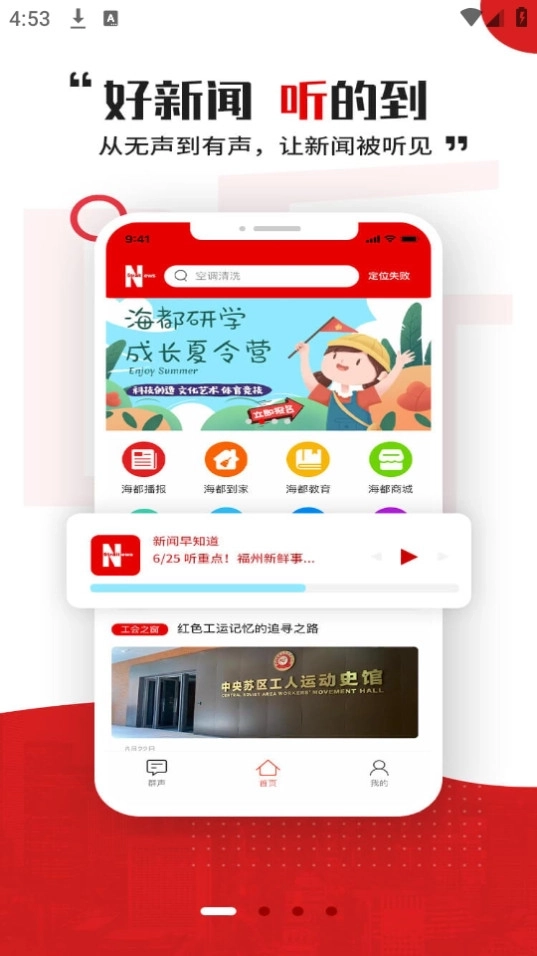 智慧海都8