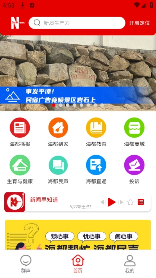 智慧海都5