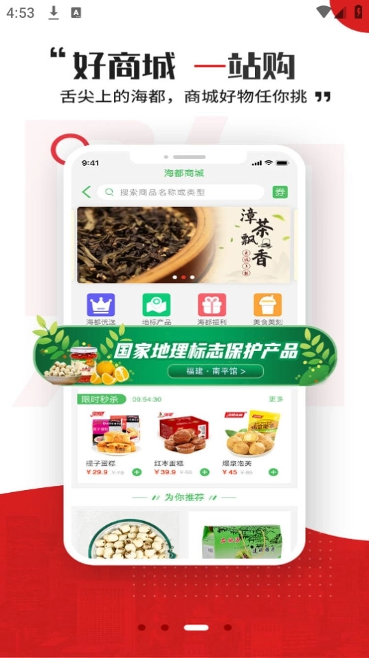 智慧海都10