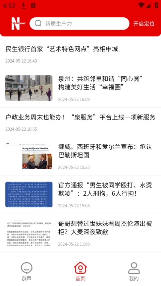 智慧海都6