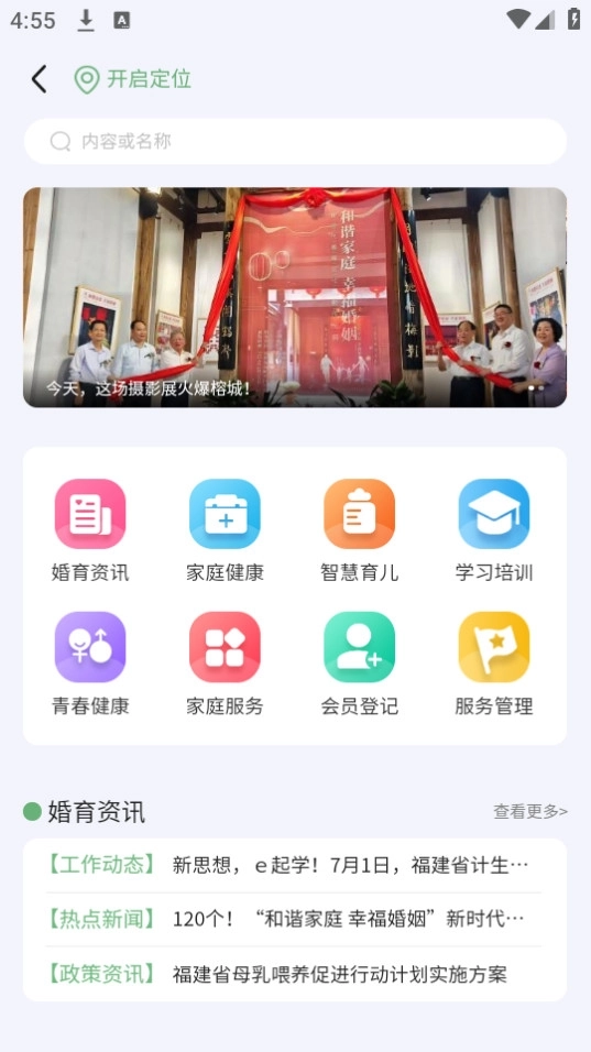 智慧海都3