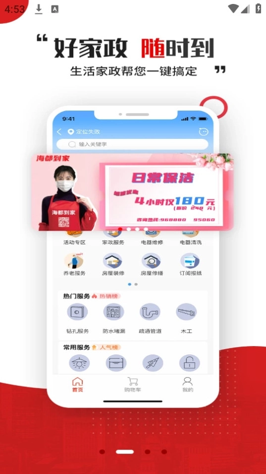 智慧海都9