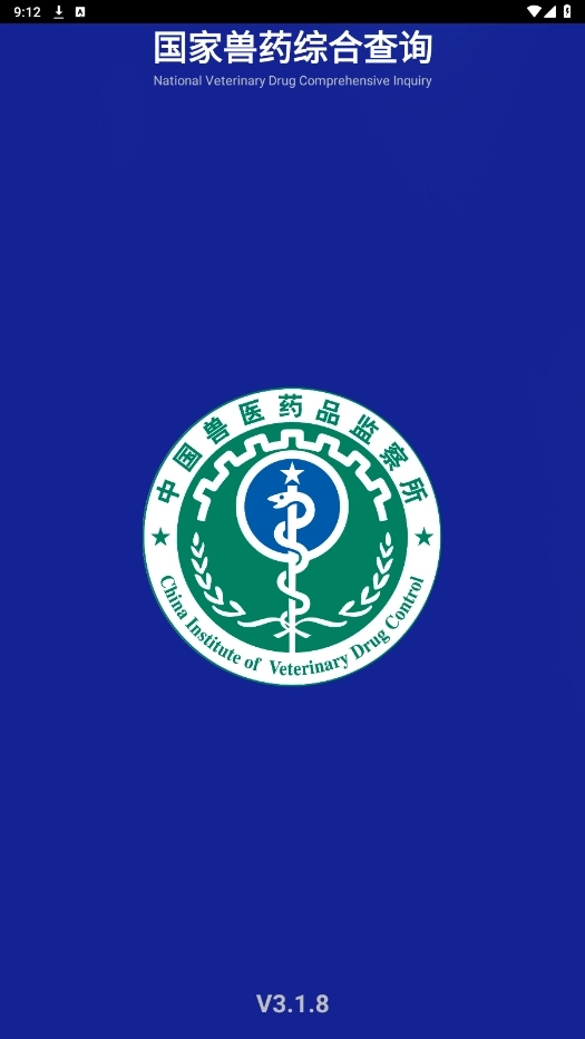 国家兽药综合盘问5