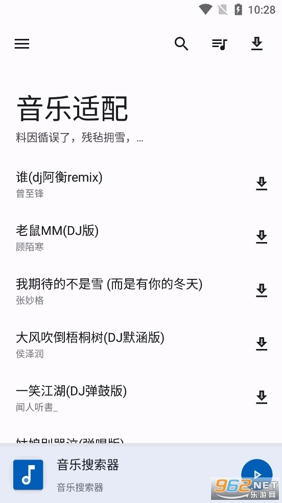 音乐适配免费版安装包下载
