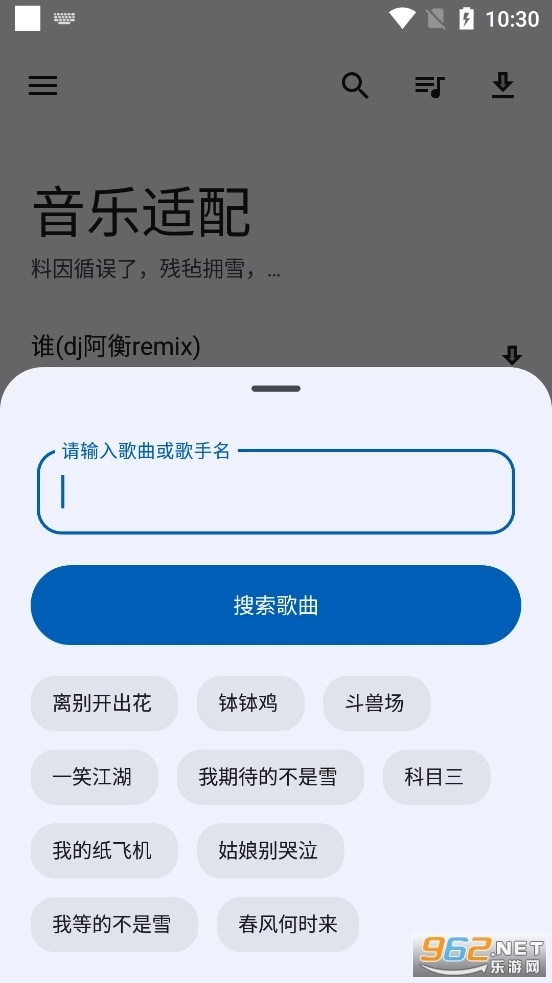 音乐适配免费版5
