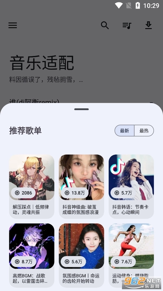 音乐适配免费版2