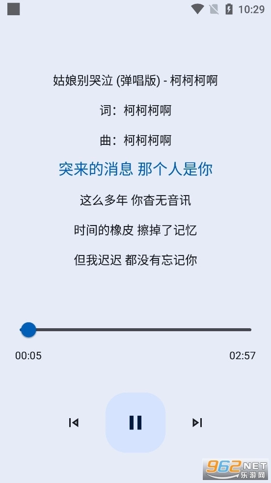 音乐适配免费版3