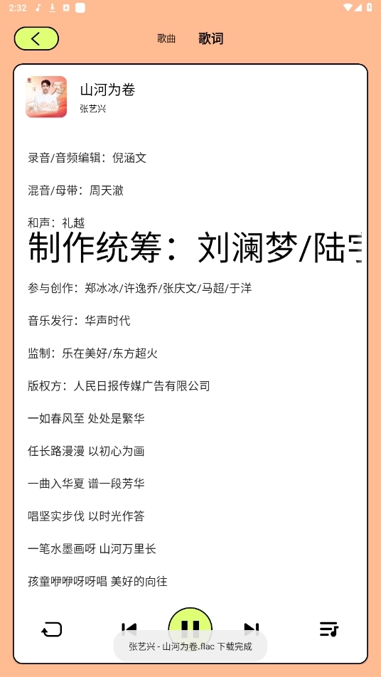 尼卡音乐最新版2