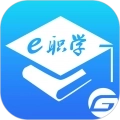 e职学