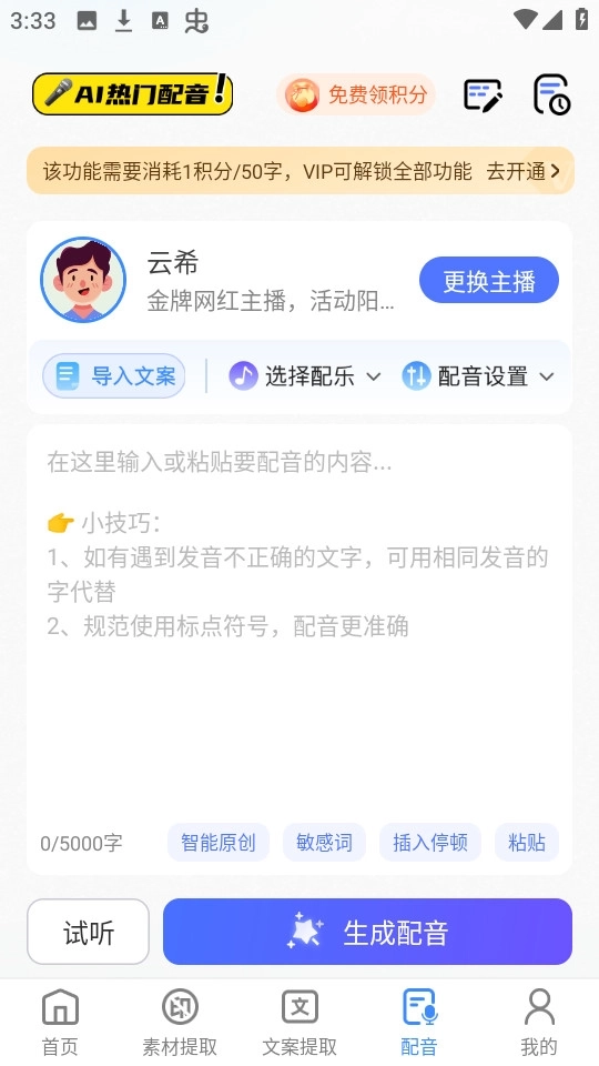 龙猫工具大师6