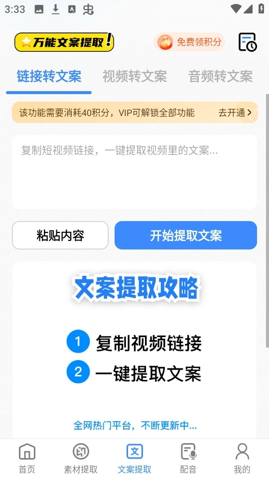 龙猫工具大师5