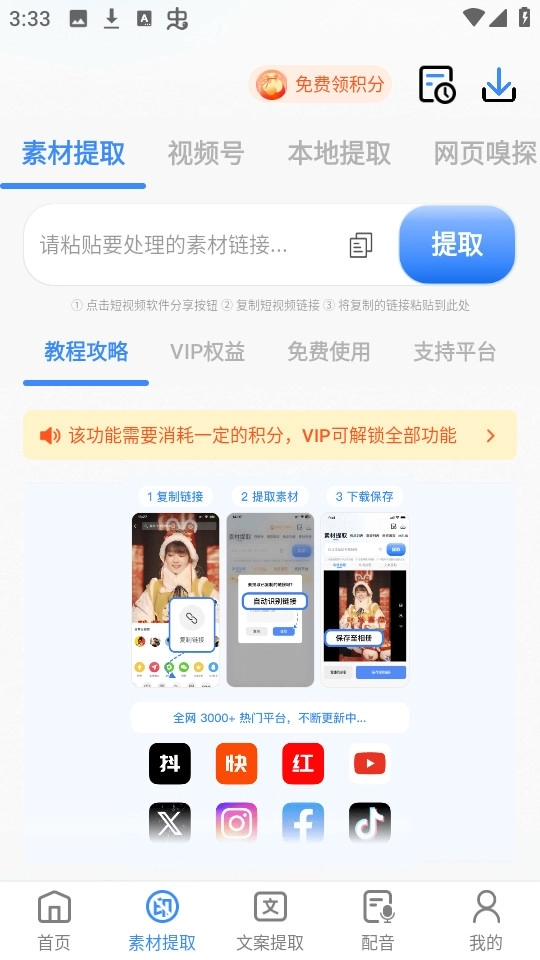 龙猫工具大师4