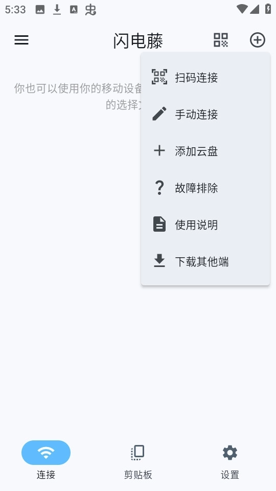 闪电藤最新版4