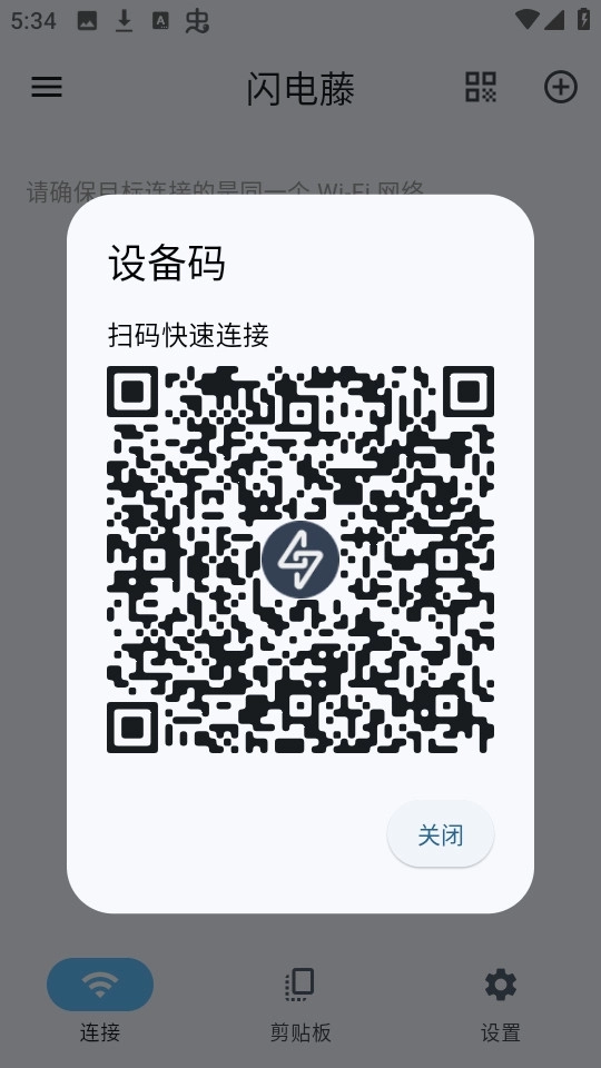 闪电藤最新版6