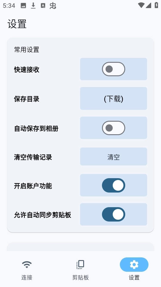 闪电藤最新版5