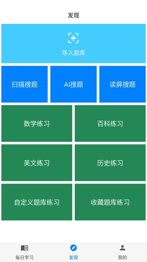 挑战答题助手最新版6